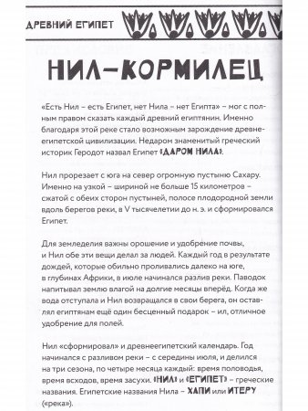 50 фактов из истории Древнего мира